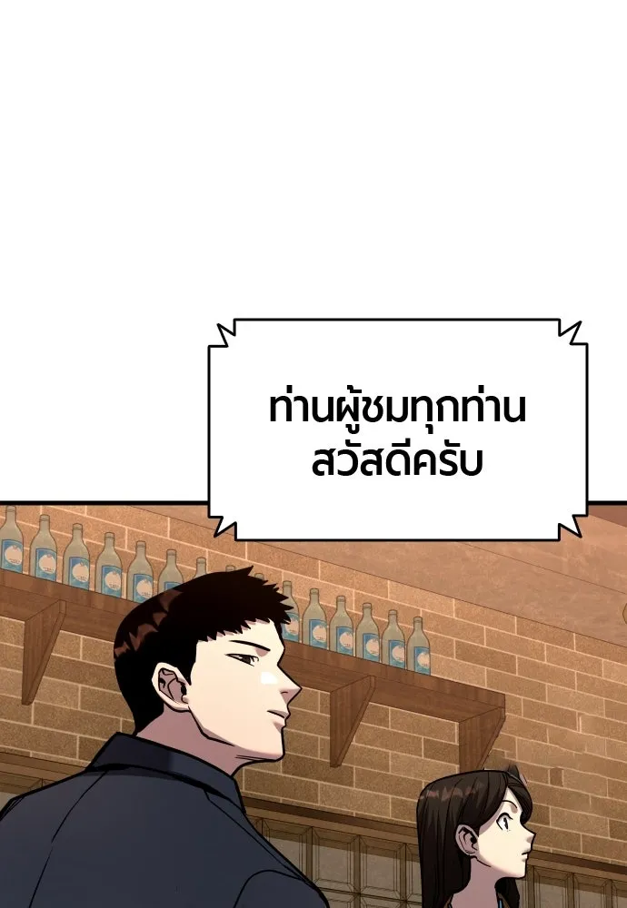 มือพิพากษา ตอนที่ 54 รูปที่ 85