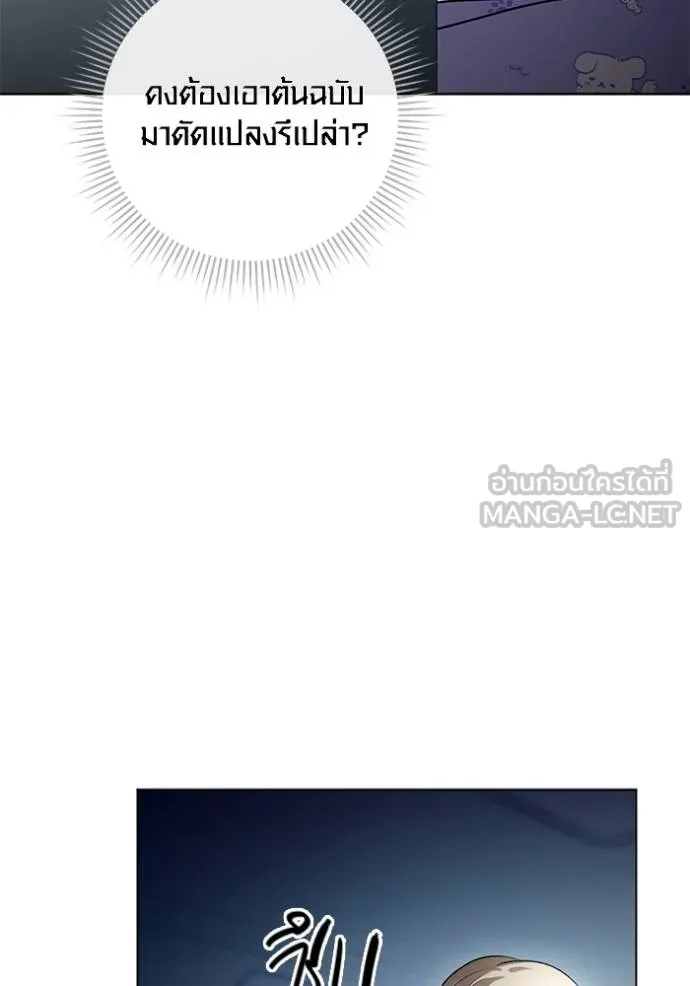 ออร่าดาราอัจฉริยะ ตอนที่ 24 รูปที่ 99