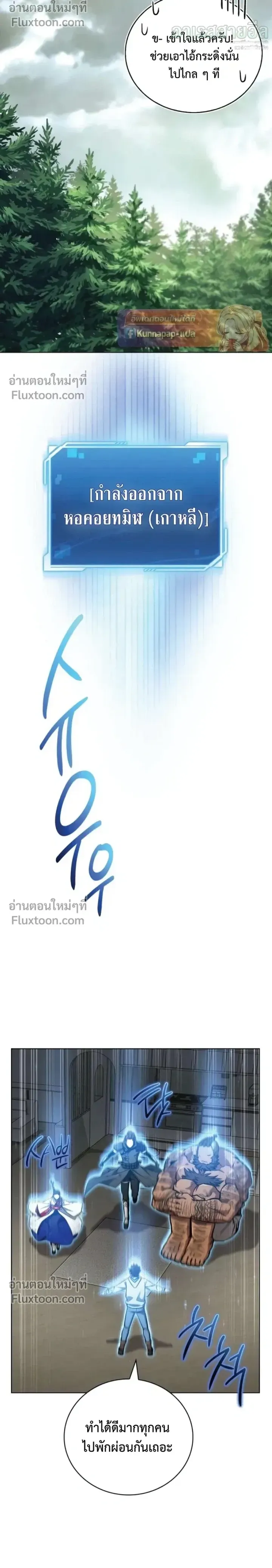A Wimp_s Strategy Guide to Conquer the Tower กลย_ทธ_พ_ช_ตหอคอยฉบ_บคนกาก ตอนที่ ตอนที่ 21 รูปที่ 6