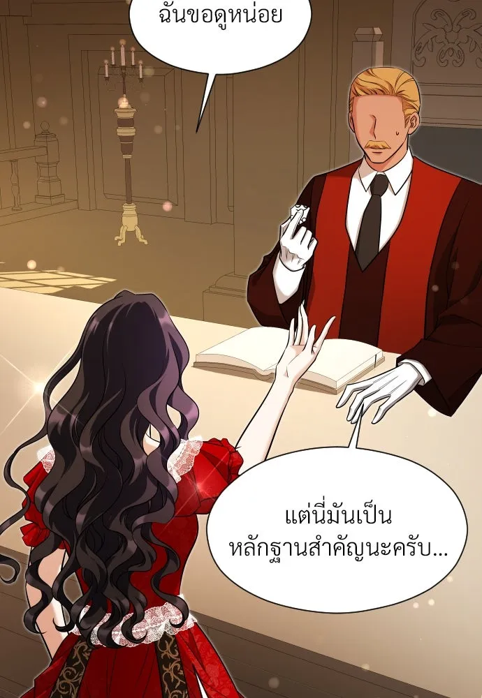 จักรพรรดิคลั่งรักที่เด็กกว่าฉันพันปี ตอนที่ 33 รูปที่ 143