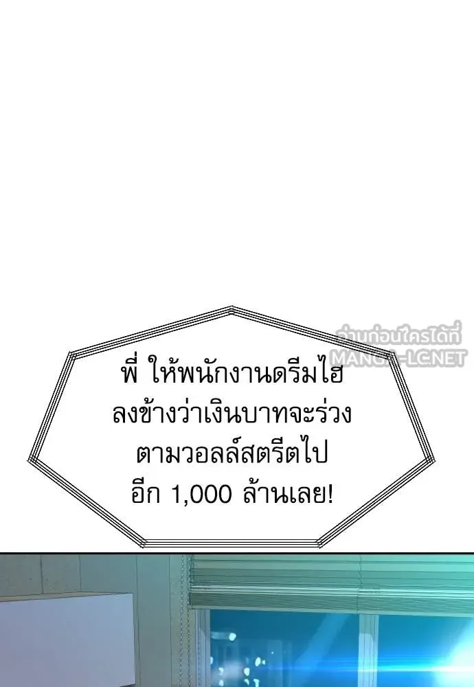 หลานอัจฉริยะ ตอนที่ 78 รูปที่ 6