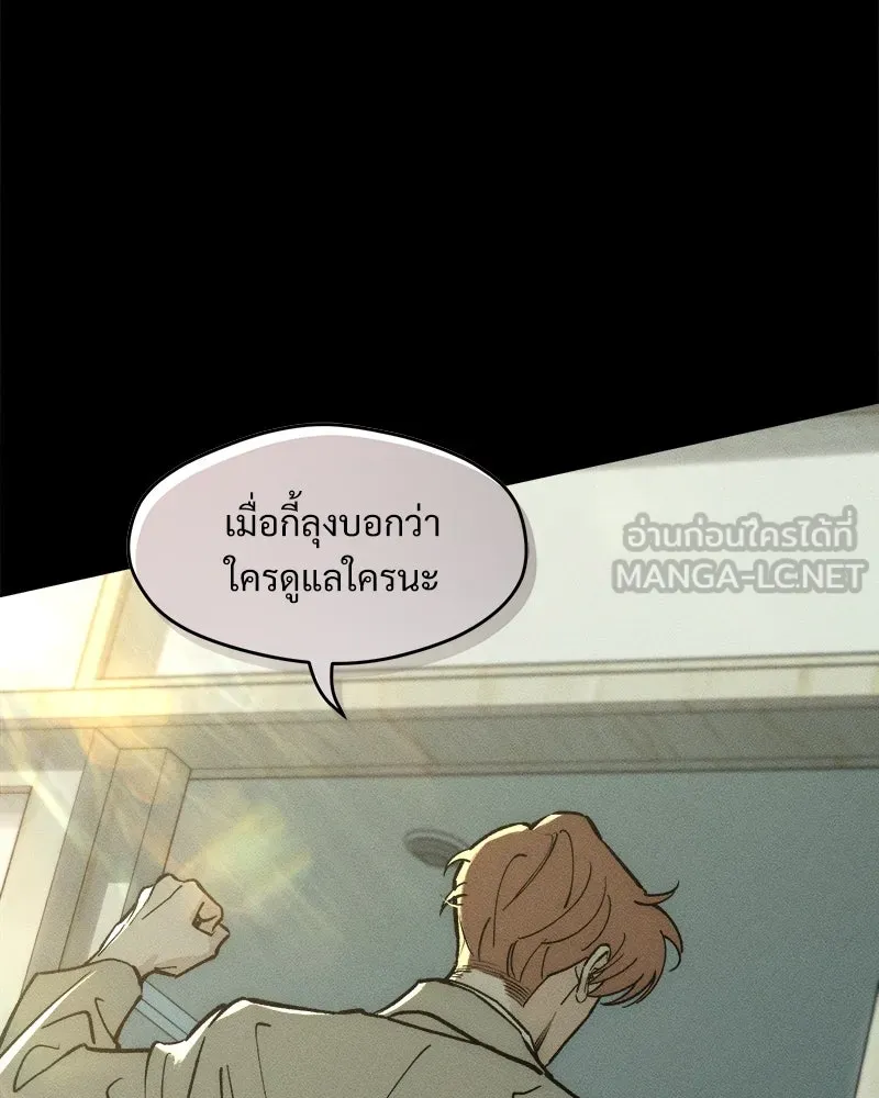 บุปผารุ่มราคะ ตอนที่ 68 รูปที่ 87
