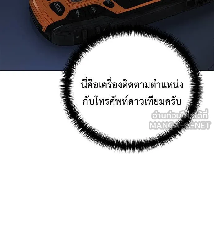 มัจจุราชชุดแดง ตอนที่ 14 รูปที่ 137