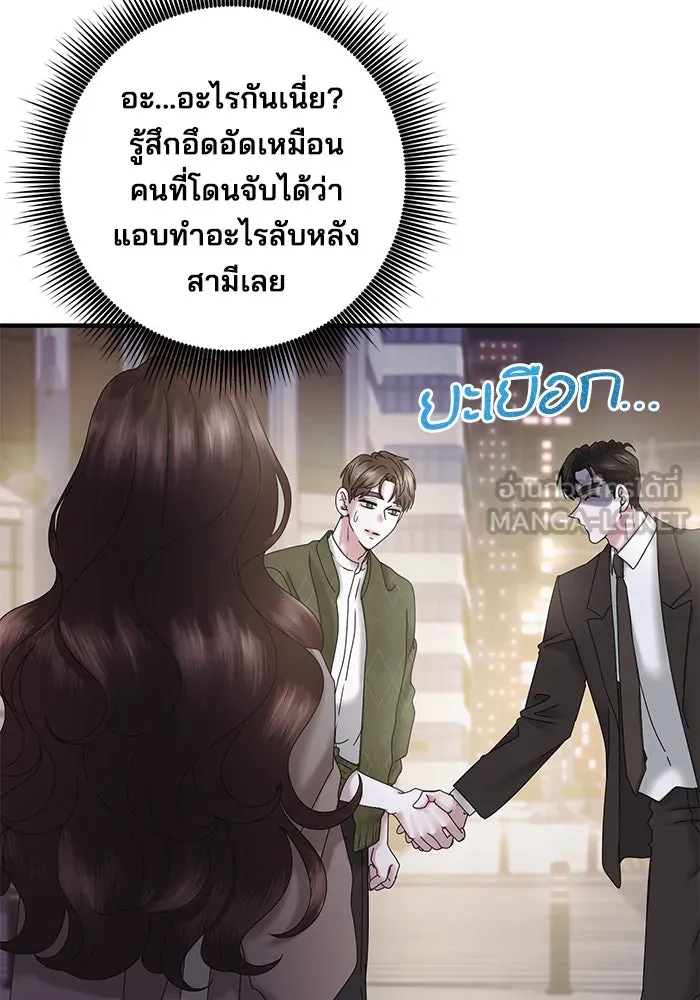 สามีที่ไม่ได้ขอ ตอนที่ 18 รูปที่ 57
