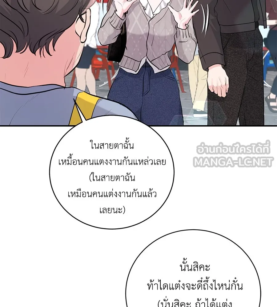 คิมหันต์นิรันดร ตอนที่ 26 รูปที่ 93
