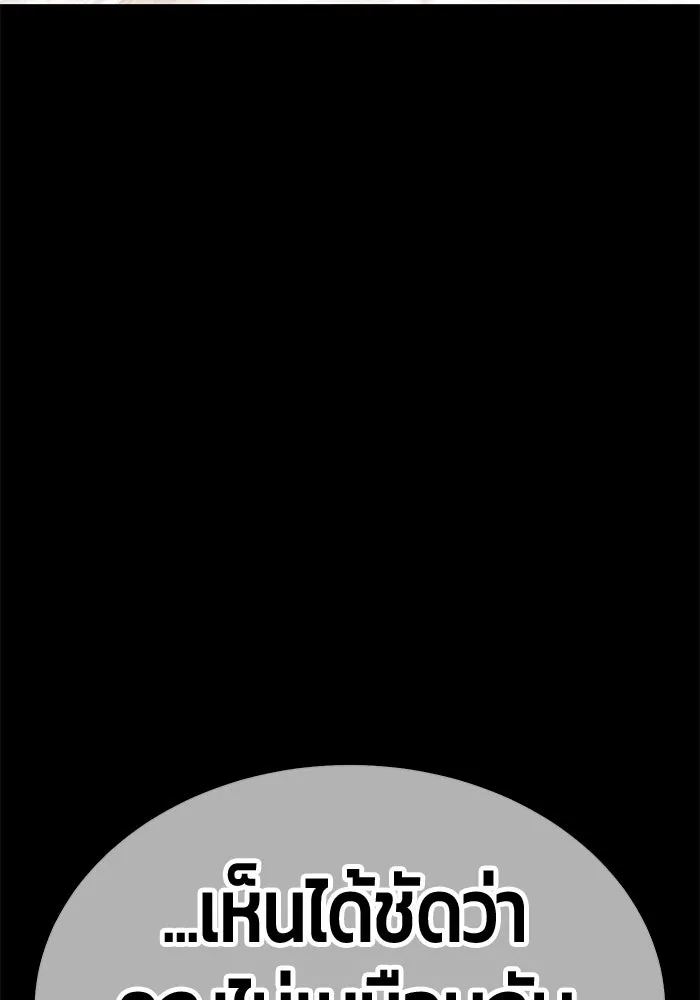 +99 ท่อนไม้พร้อมบวก ตอนที่ 49 ผู้เข้าชิง (3) รูปที่ 182