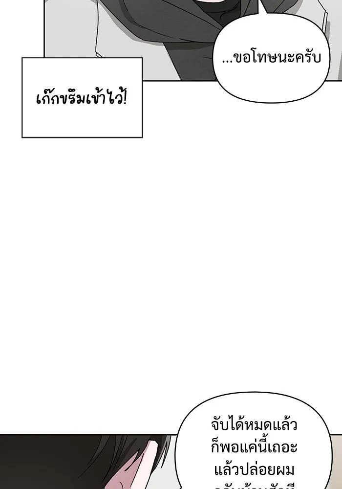 ฉันเนี่ยนะ นักแสดงขั้นเทพ ตอนที่ 3 รูปที่ 35