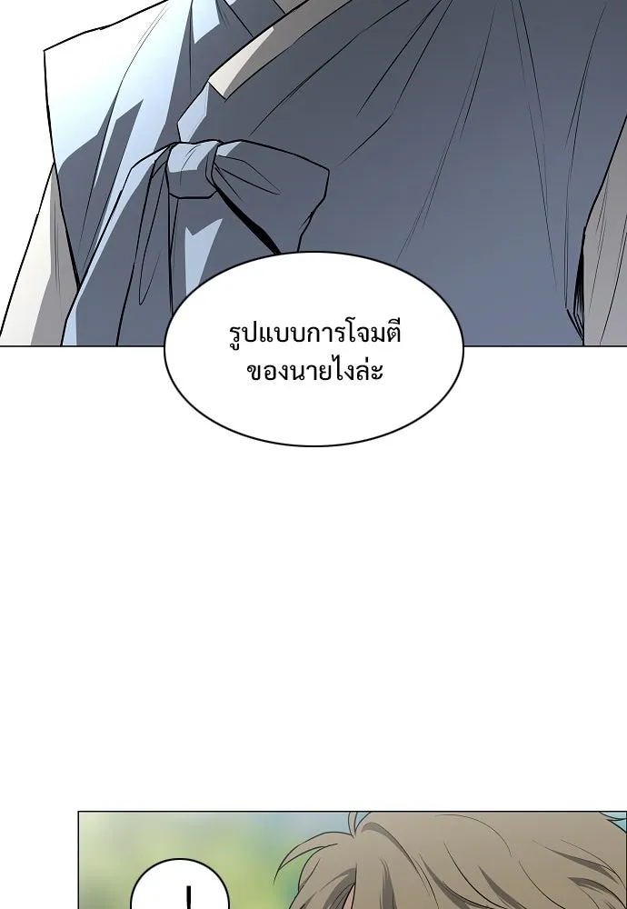 JAKDU ตอนที่ 73 รูปที่ 55