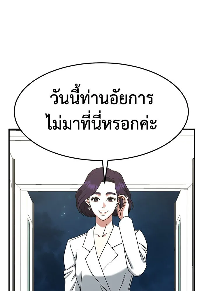 ช่วยเปลี่ยนฉันที ตอนที่ 230. ซีซัน 2 โจเยบิน 12 รูปที่ 88