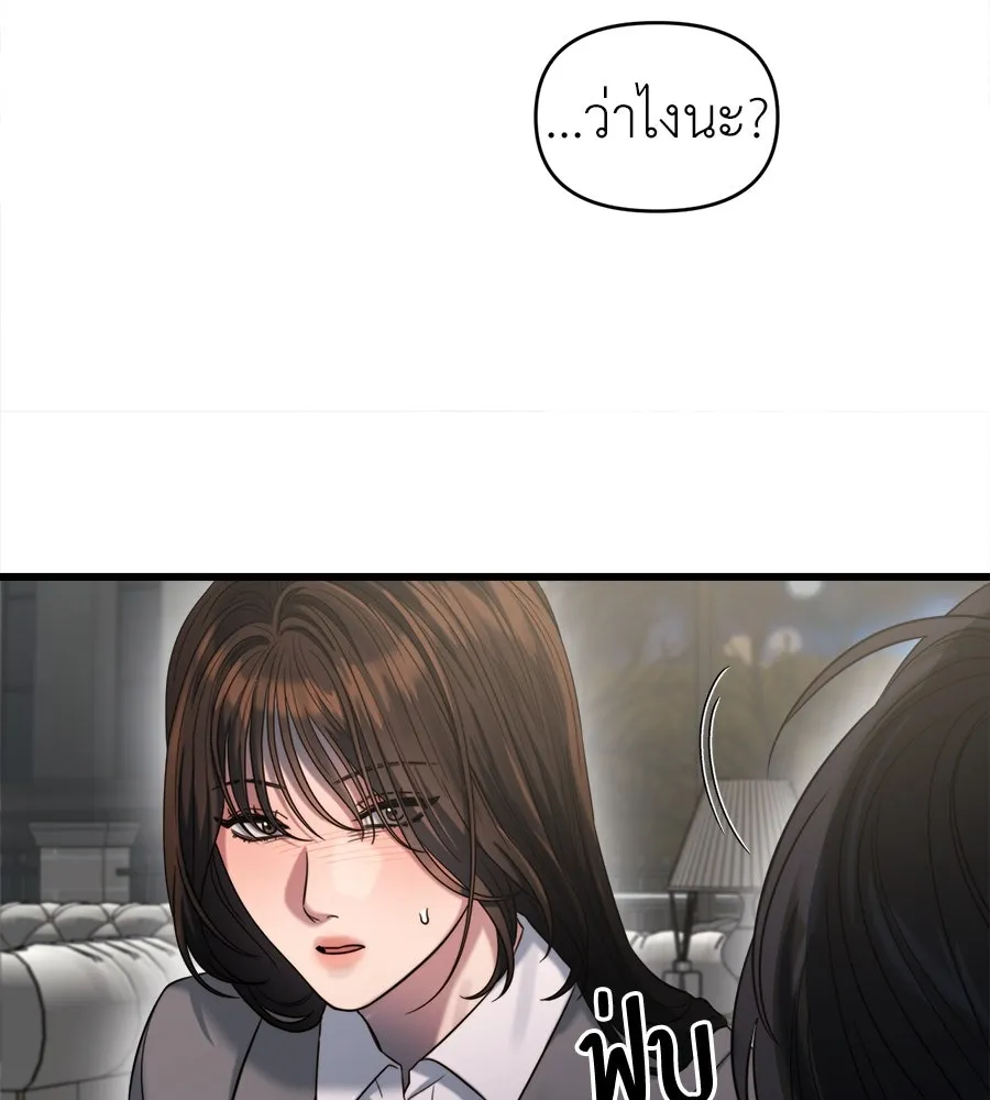 ปรารถนารักอันงดงาม ตอนที่ 44 รูปที่ 82