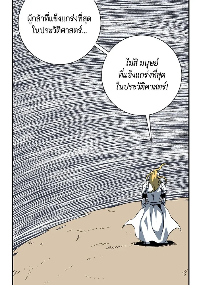 หนึ่งก้าวสู่เจ้ามาร ตอนที่ 77 เป้าหมาย (13) รูปที่ 34
