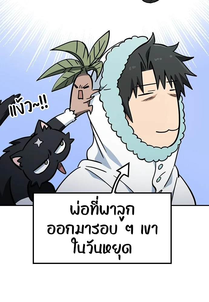 คลินิกสัตว์ต่างโลกของคิมโอจิน ตอนที่ 55 รูปที่ 11