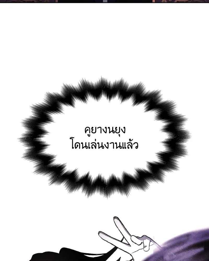 เกิดอีกทีเป็นว่าที่ประมุขลัทธิมาร ตอนที่ 72 รูปที่ 184