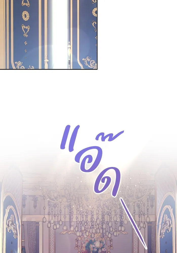 ทำแบบนี้ไม่ได้เพคะ องค์ชาย ตอนที่ 36 รูปที่ 2