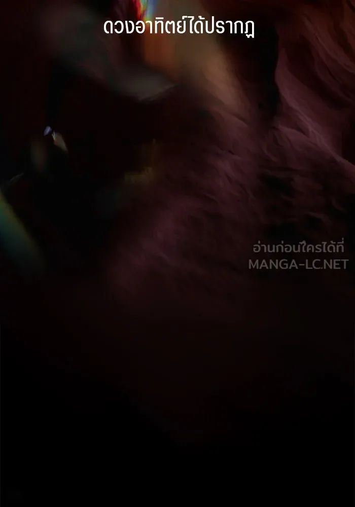 เปย์นี้เพื่อนาย My Sugar Baby ตอนที่ 89 เดือนสอง  อิคารัส รูปที่ 12