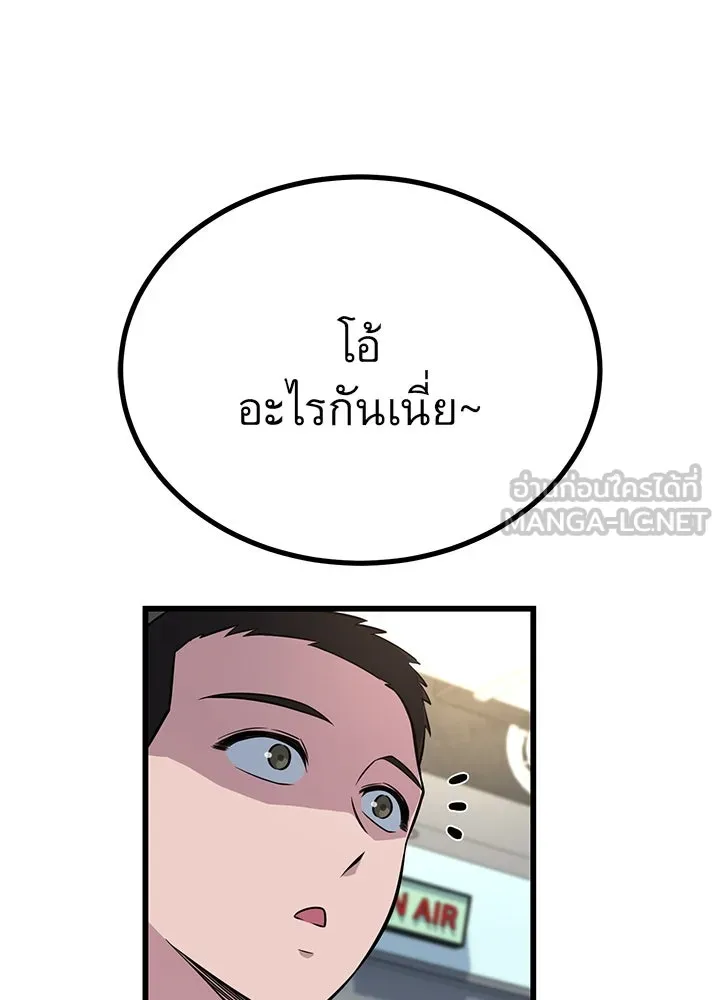 ราชาลานประลอง ตอนที่ 17 รูปที่ 141