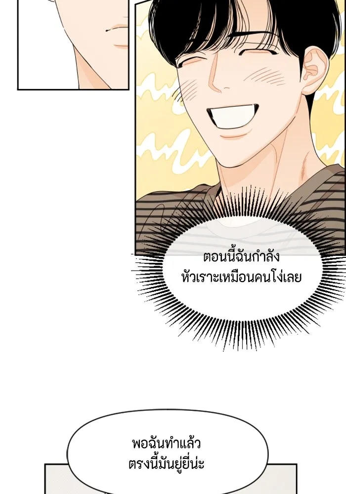 จริง ๆ แล้ว โอบารัมน่ะ… ตอนที่ 66 รูปที่ 53