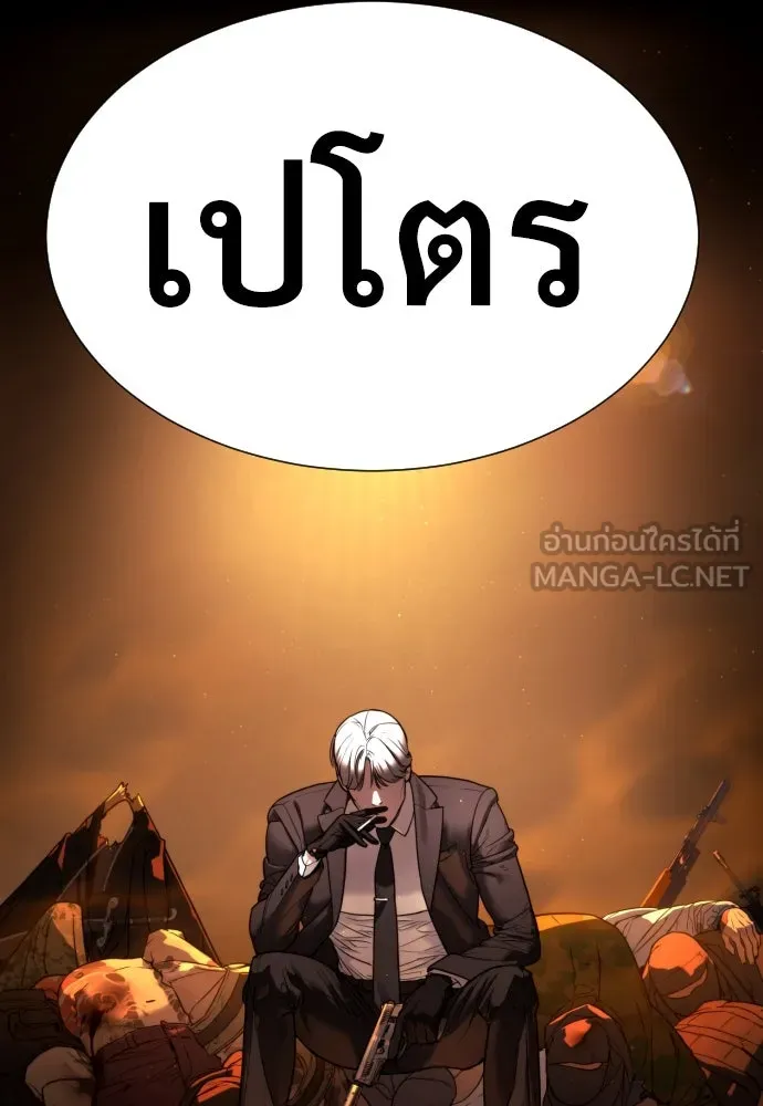 นักฆ่าย้อนวัย ตอนที่ 1 รูปที่ 6