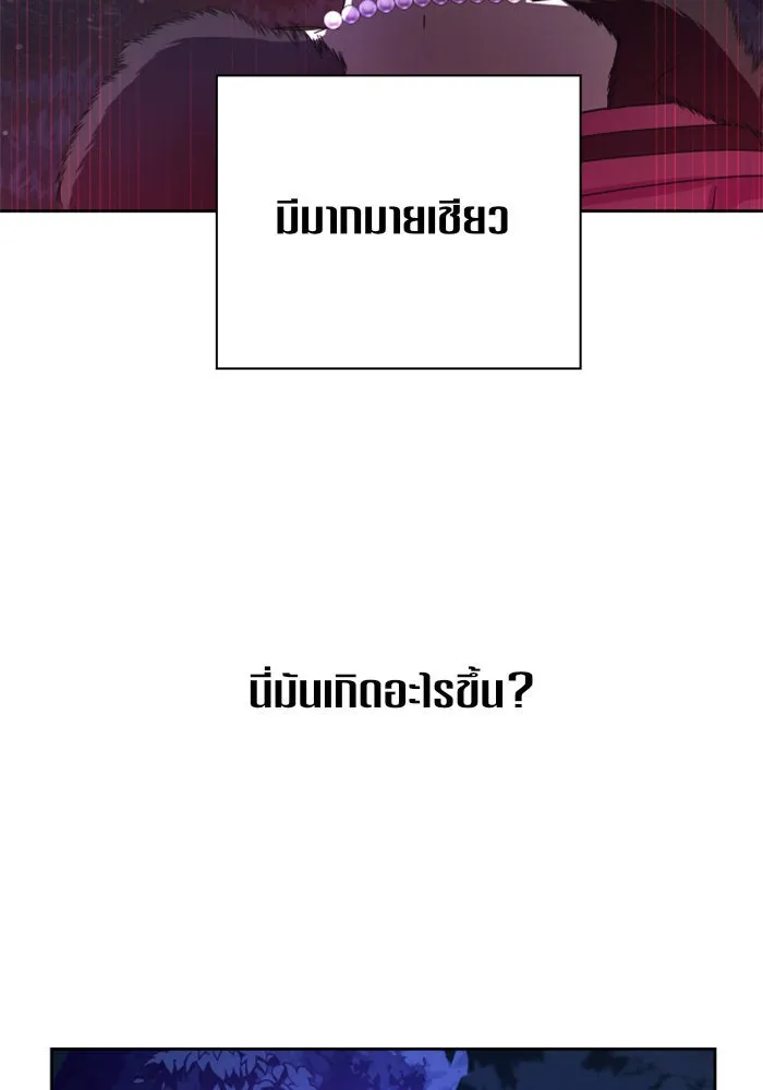 ชิงชีวิตพลิกลิขิตชะตา ตอนที่ 16 ศัตรูตัวจริง รูปที่ 95