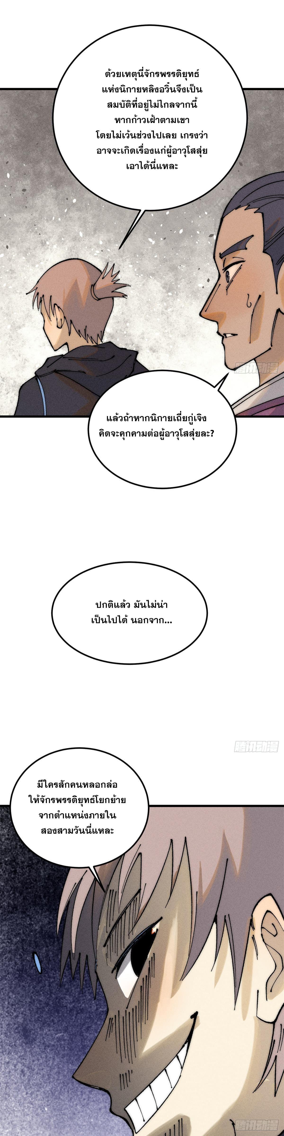 Manga-lc-com อ่านมังงะ อ่านการ์ตูน ออนไลน์ ฟรี All Hail the Sect Leader ตอนที่ 1 2 3 4 5 6 7 8 9 10 11 12 13 14 ฟรี ไม่มีโฆษณา Manga-lc - อ่าน มังงะ อ่าน การ์ตูน ออนไลน์ อ่านมังงะ ฟรี