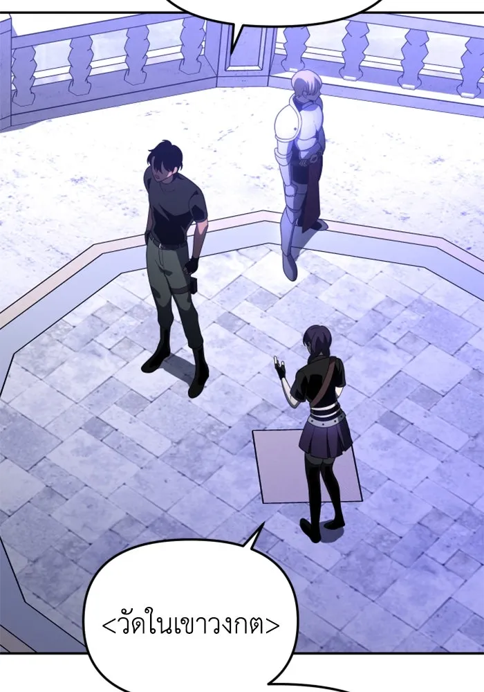 อดีตบอสหอคอย ตอนที่ 17 รูปที่ 133