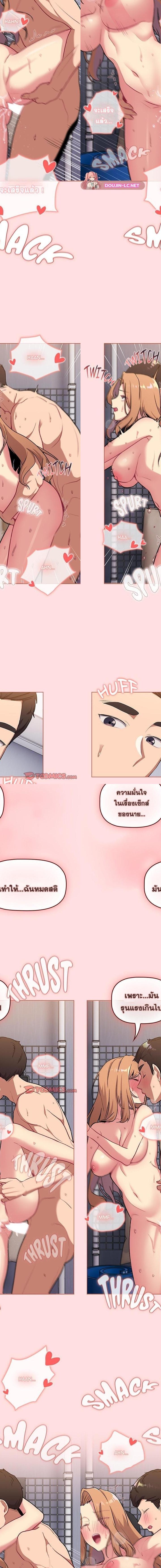 What Do I Do Now ตอนที่ 129 10