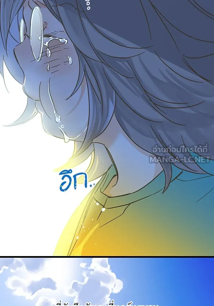 ฉันมันร้าย หรือเพราะโลกไม่น่ารัก ตอนที่ 186 รูปที่ 102