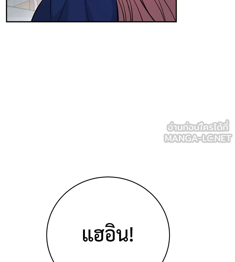 คิมหันต์นิรันดร ตอนที่ 33 รูปที่ 114