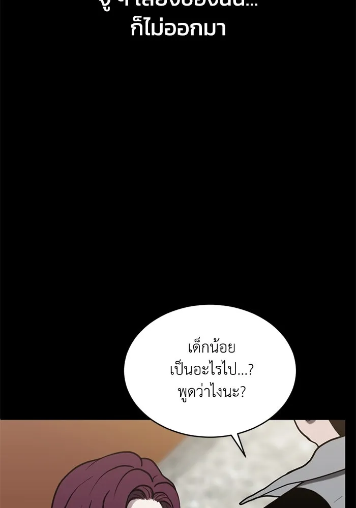 ชีวิตรักฉบับเดจาวู ตอนที่ 29 รูปที่ 29