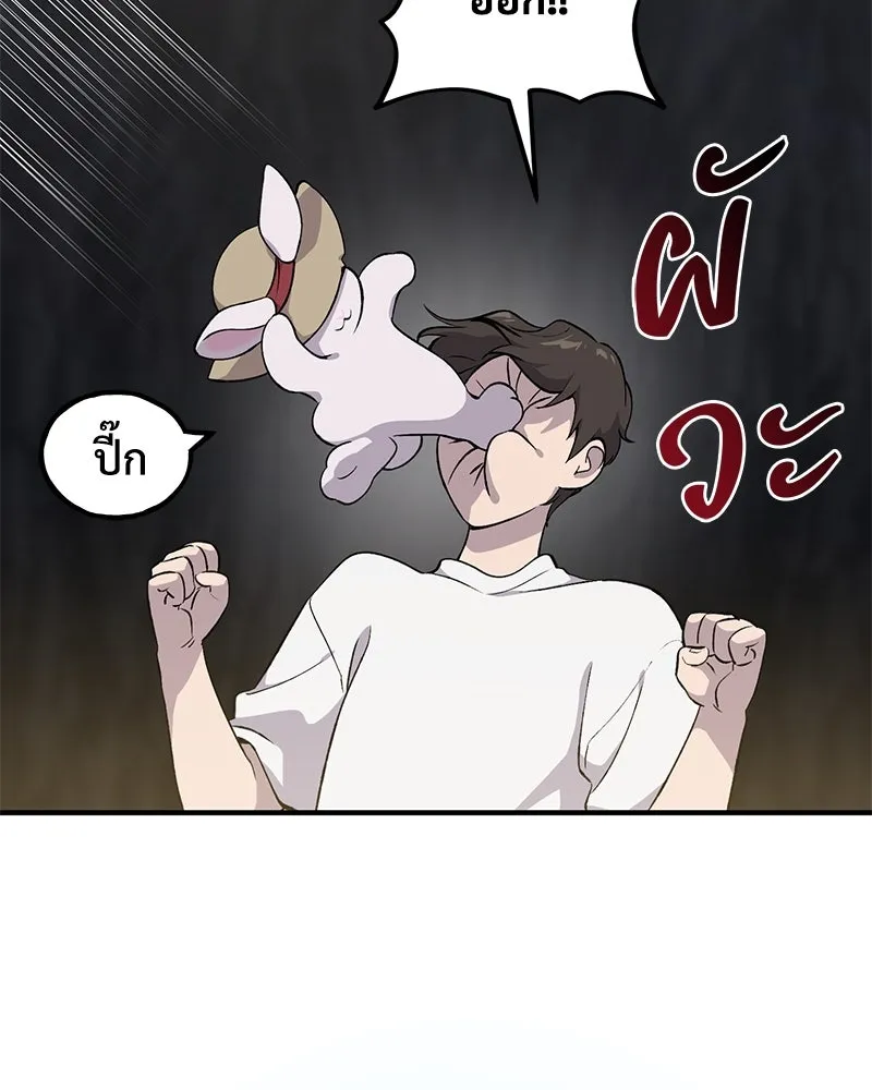 ปลูกผักพิชิตหอคอย ตอนที่ 8 รูปที่ 154