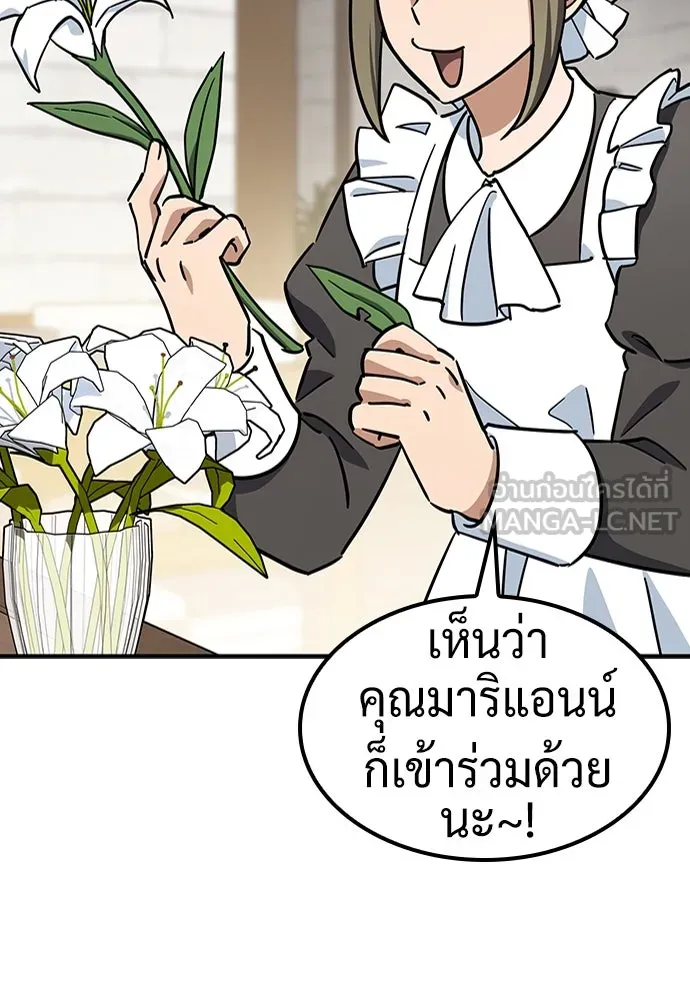 คลินิกสัตว์ต่างโลกของคิมโอจิน ตอนที่ 19 รูปที่ 21
