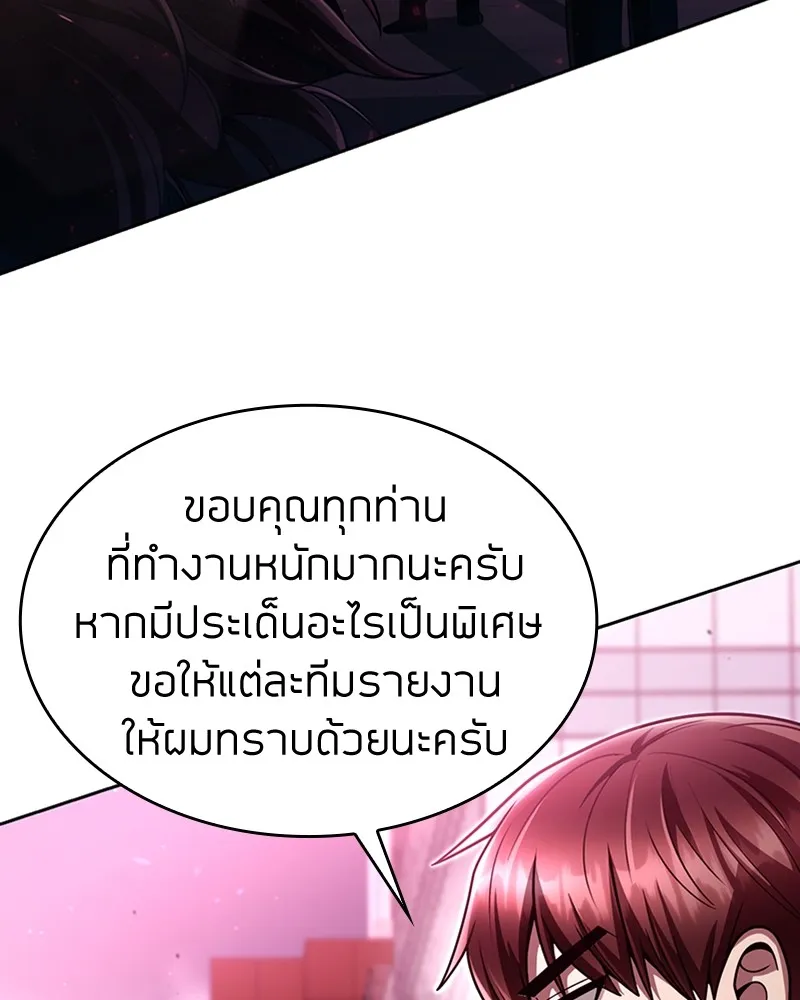 Clever Cleaning Life Of The Returned Genius Hunter ส_ดยอดฮ_นเตอร_สายคล_น ตอนที่ ตอนที่ 85 รูปที่ 66