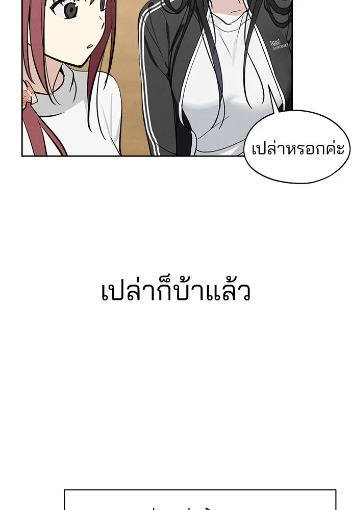 สวยเองนักเลงพอ ตอนที่ 16 รูปที่ 5