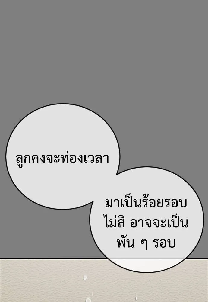 Y2K ตอนที่ 54 รูปที่ 110