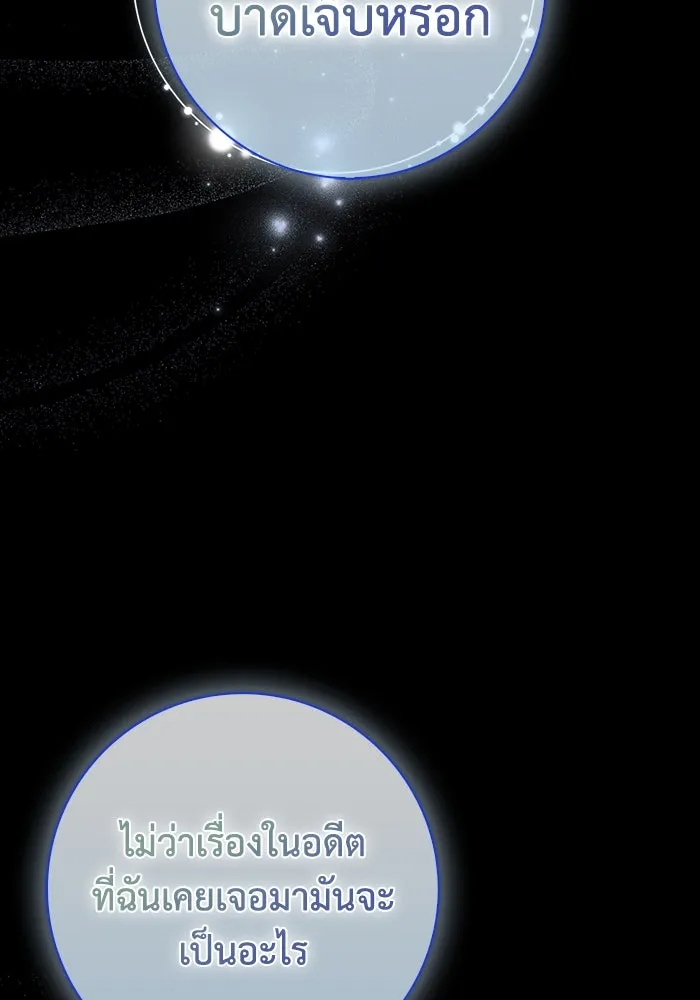 ฉันกลายเป็นแม่พระเอกนิยายจอมเสเพล ตอนที่ 34 รูปที่ 79