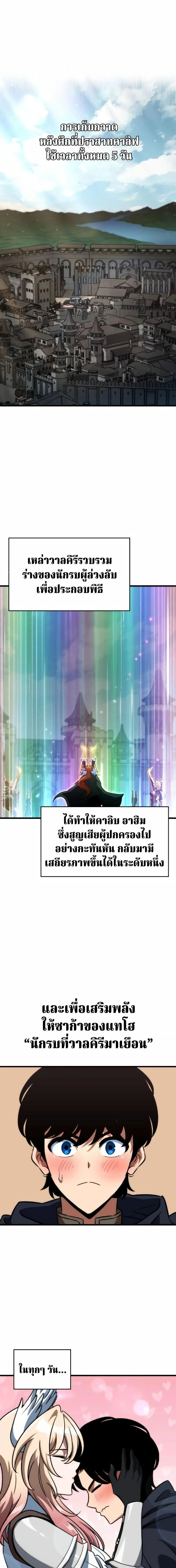 Valhalla Saga จากน_กเล_นเกมม_ออาช_พ ส_ตำนานแห_งว_ลฮ_ลลา ตอนที่ ตอนที่ 71 รูปที่ 1