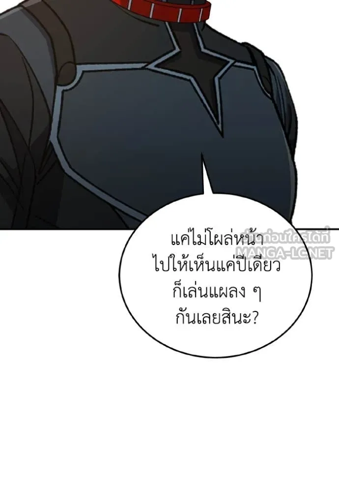 อัจฉริยะนอกคอก ตอนที่ 129 รูปที่ 132