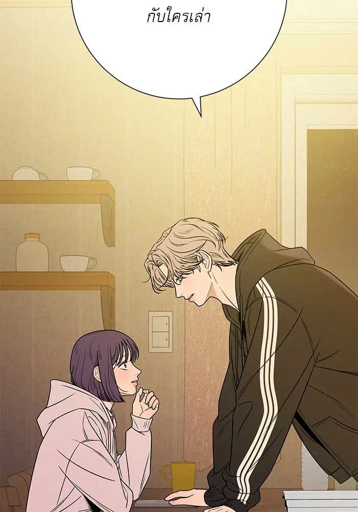 ปฏิบัติการรักวุ่นหัวใจ ตอนที่ 100 รูปที่ 89