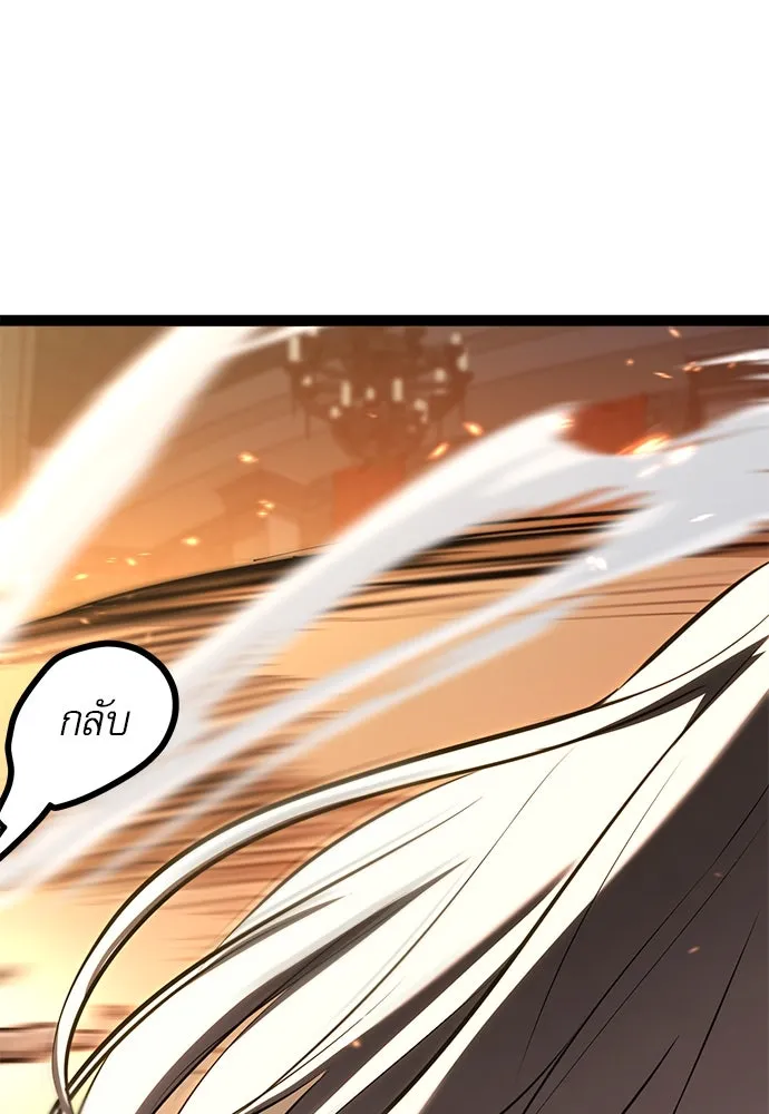 ก็อบลินเลเวล 999 ตอนที่ 10 รูปที่ 37