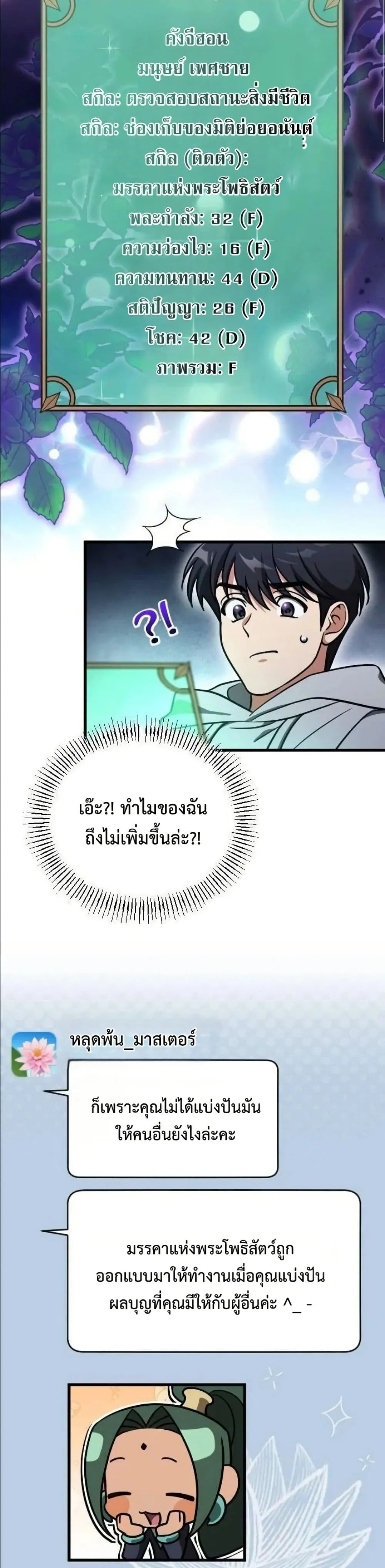 Manga-lc-com อ่านมังงะ อ่านการ์ตูน ออนไลน์ ฟรี I Offered Kimchi Ramen to the Gods ตอนที่ 1 2 3 4 5 6 7 8 9 10 11 12 13 14 ฟรี ไม่มีโฆษณา Manga-lc - อ่าน มังงะ อ่าน การ์ตูน ออนไลน์ อ่านมังงะ ฟรี