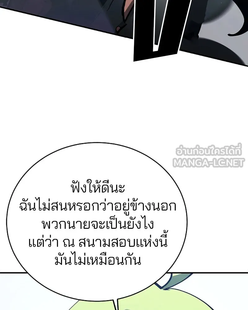 Player ตอนที่ 30 รูปที่ 81