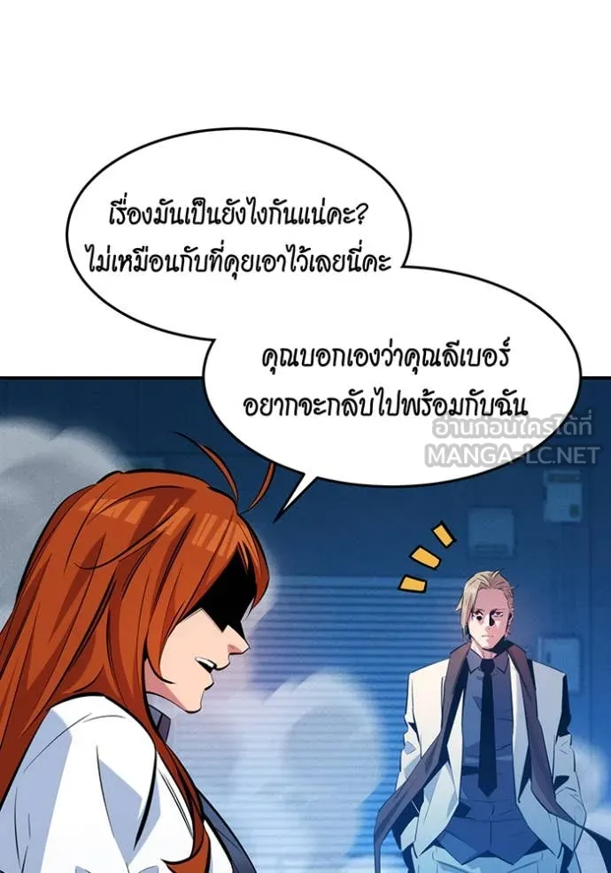 แยกร่างล่าอัตโนมัติ ตอนที่ 144 รูปที่ 85