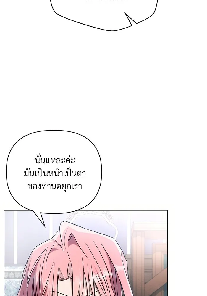 แอชสตาร์ต ตอนที่ 90 รูปที่ 101