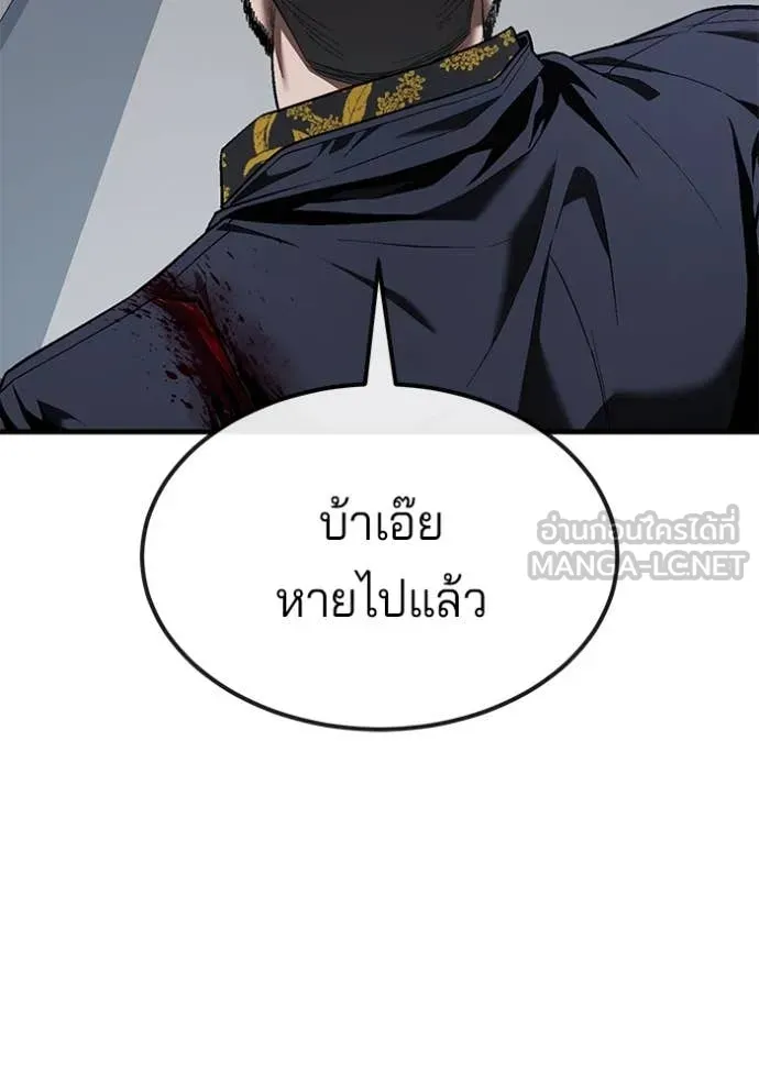 สนิมเชือดเลือดสาด ตอนที่ 40 รูปที่ 34