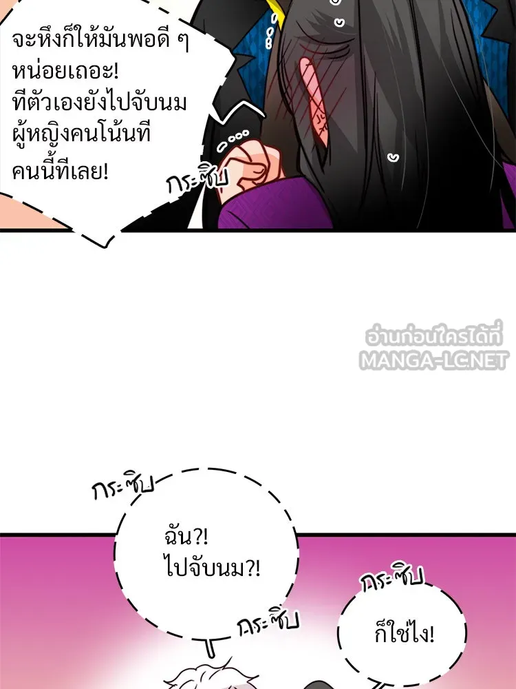 Bring the Love ตอนที่ 30 รูปที่ 54