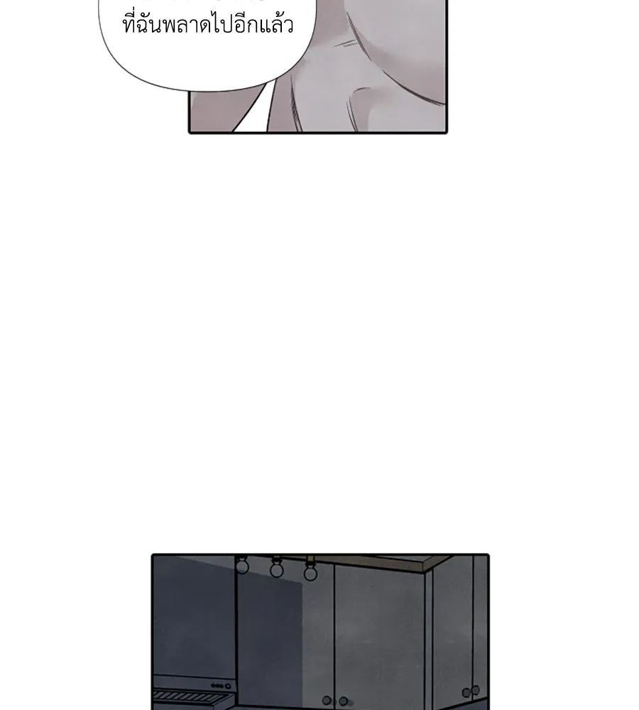 เหตุผลของคนไม่อยากอยู่ ตอนที่ 77 รูปที่ 83