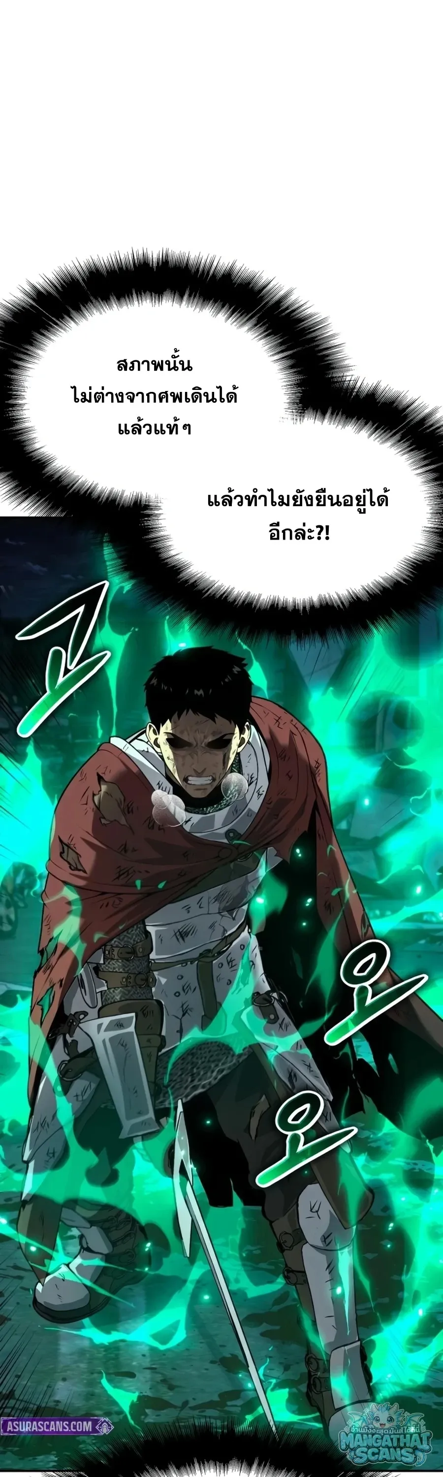 The Knight King Who Returned With a God ราชาอ_ศว_นผ_มาก_บเทพ ตอนที่ ตอนที่ 161 รูปที่ 90