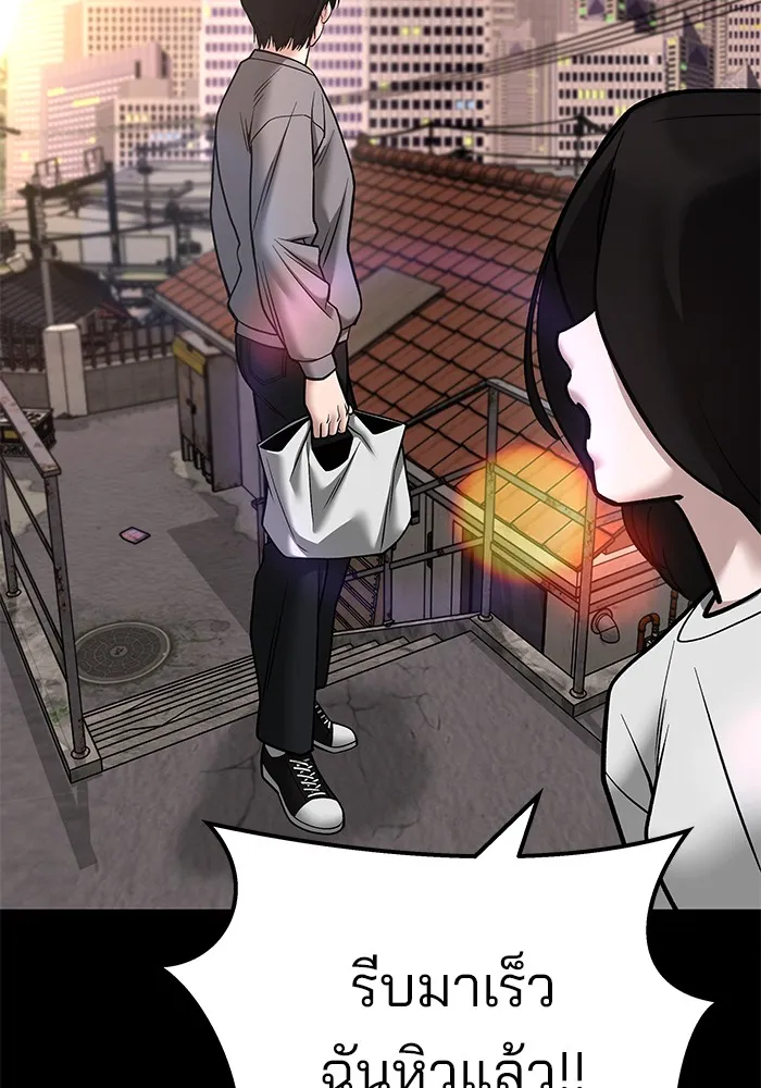 เลวฟาดเลว ตอนที่ 108 รูปที่ 38