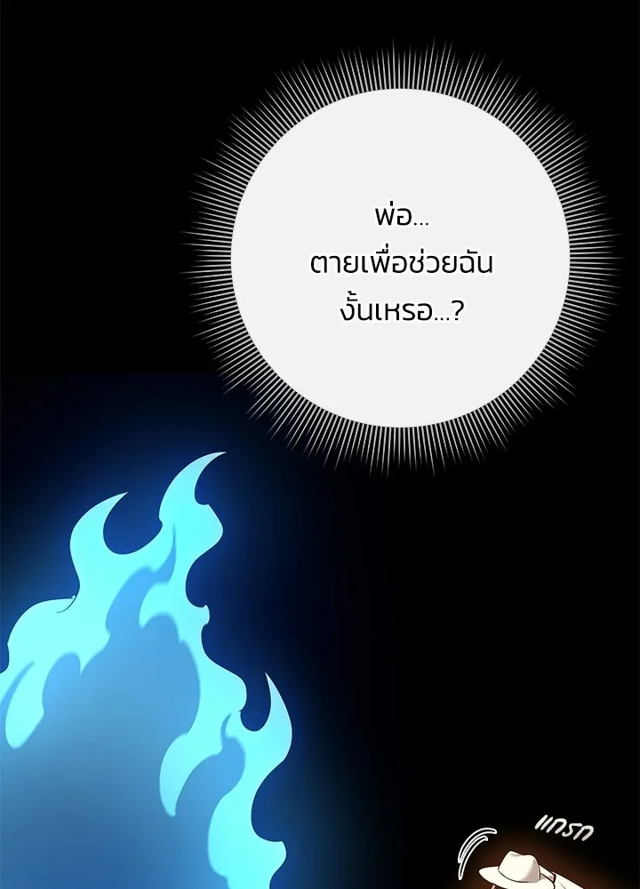 คืนแห่งโทแกบี ตอนที่ 128 รูปที่ 14