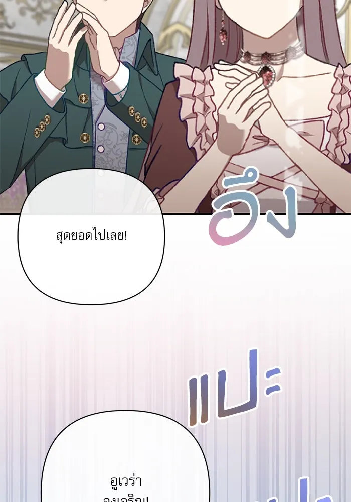 เกิดใหม่คราวนี้ ขอเป็นคนดีดูสักครั้ง ตอนที่ 80 รูปที่ 80